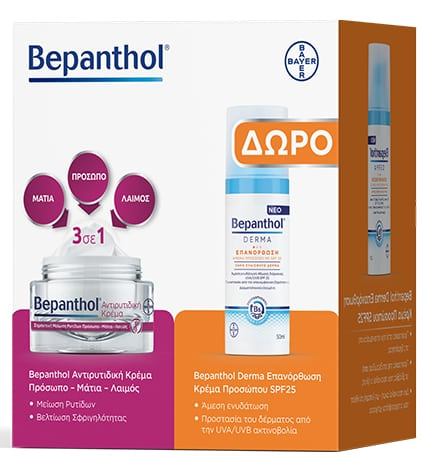 Bepanthol Set Anti-Wrinkle Face-Eye-Neck Cream 50ml + Δώρο Bepanthol Derma Moisturizing Face Cream with SPF25 50ml
