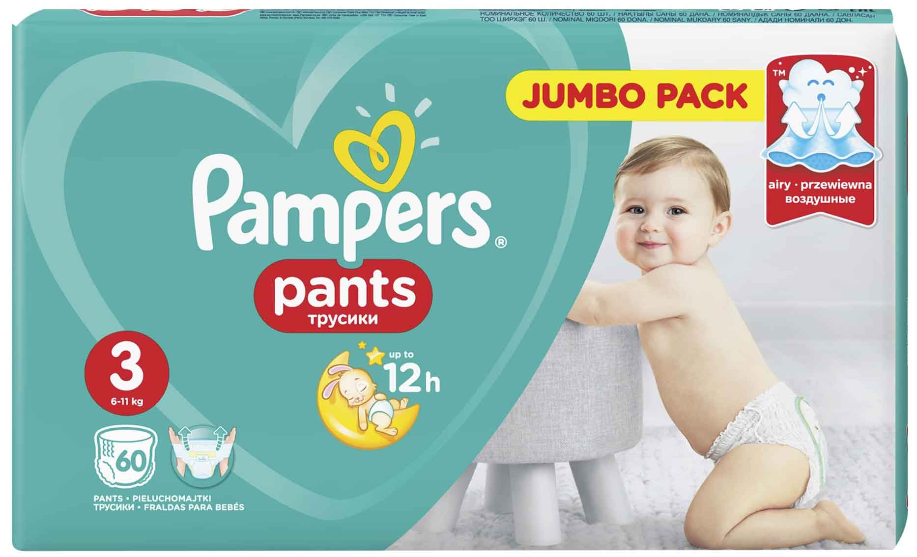 Pampers Pants Jumbo Pack No3 (6 11 kg), 60 Τεμάχια HiPharmacy To