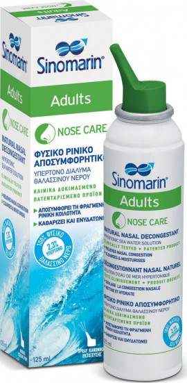 Sinomarin Spray Ενηλίκων, 125ml