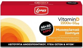 Lanes Vitamin D3 2200iu 55mg, 90 Kάψουλες