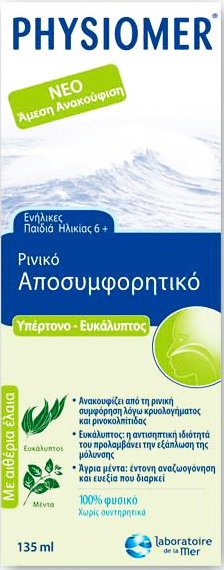 Physiomer Υπέρτονο Ευκάλυπτος, 135ml