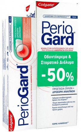 Colgate Periogard Promo Pack -50% με Στοματικό Διάλυμα 400ml & Οδοντόκρεμα 75ml