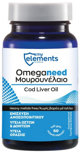 My Elements Ωmeganeed Μουρουνέλαιο, 60 Κάψουλες
