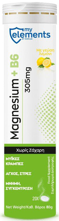 My Elements Magnesium+ B6 Γεύση Λεμόνι, 20 Αναβράζοντα Δισκία