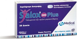 Medical Syalox 300 Plus, 20Ταμπλέτες
