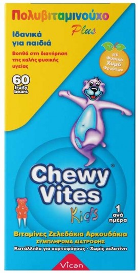 Chewy Vites Plus Πολυβιταμινούχο, 60 Ζελεδάκια Αρκουδάκια