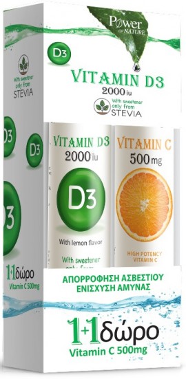 Power Health Vitamin D3 2000iu 20 Αναβρ. Δισκία Λεμόνι & Δωρο Vitamin C 500mg 20 Αναβρ. Δισκία Πορτοκάλι