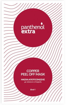 Medisei Panthenol Extra Copper Peel Off Mask, 10ml