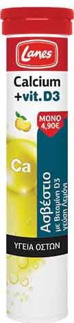 Lanes Calcium + Vit. D3 Λεμόνι, 20 Αναβράζοντα Δισκία