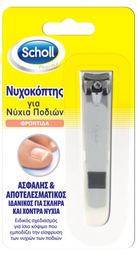 Scholl Νυχοκόπτης, 1 Τεμάχιο