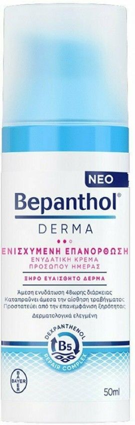 Bepanthol Derma Ενισχυμένη Επανόρθωση Κρέμα Προσώπου, 50ml