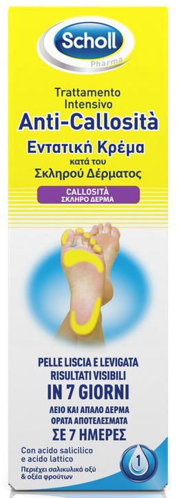 Scholl Κρέμα Κατά Του Σκληρού Δέρματος, 75ml