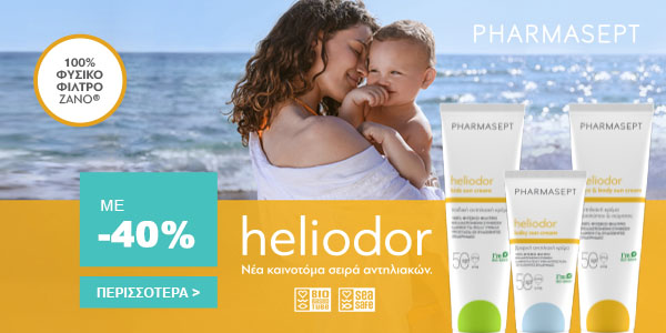 Pharmasept Heliodor