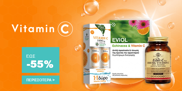 Vitamin C